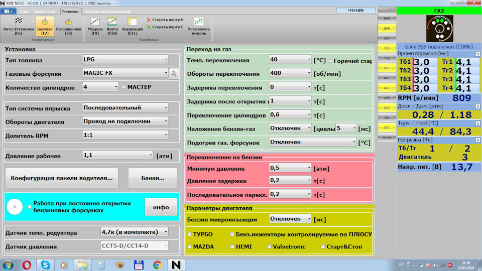 Заміна газових форсунок 4