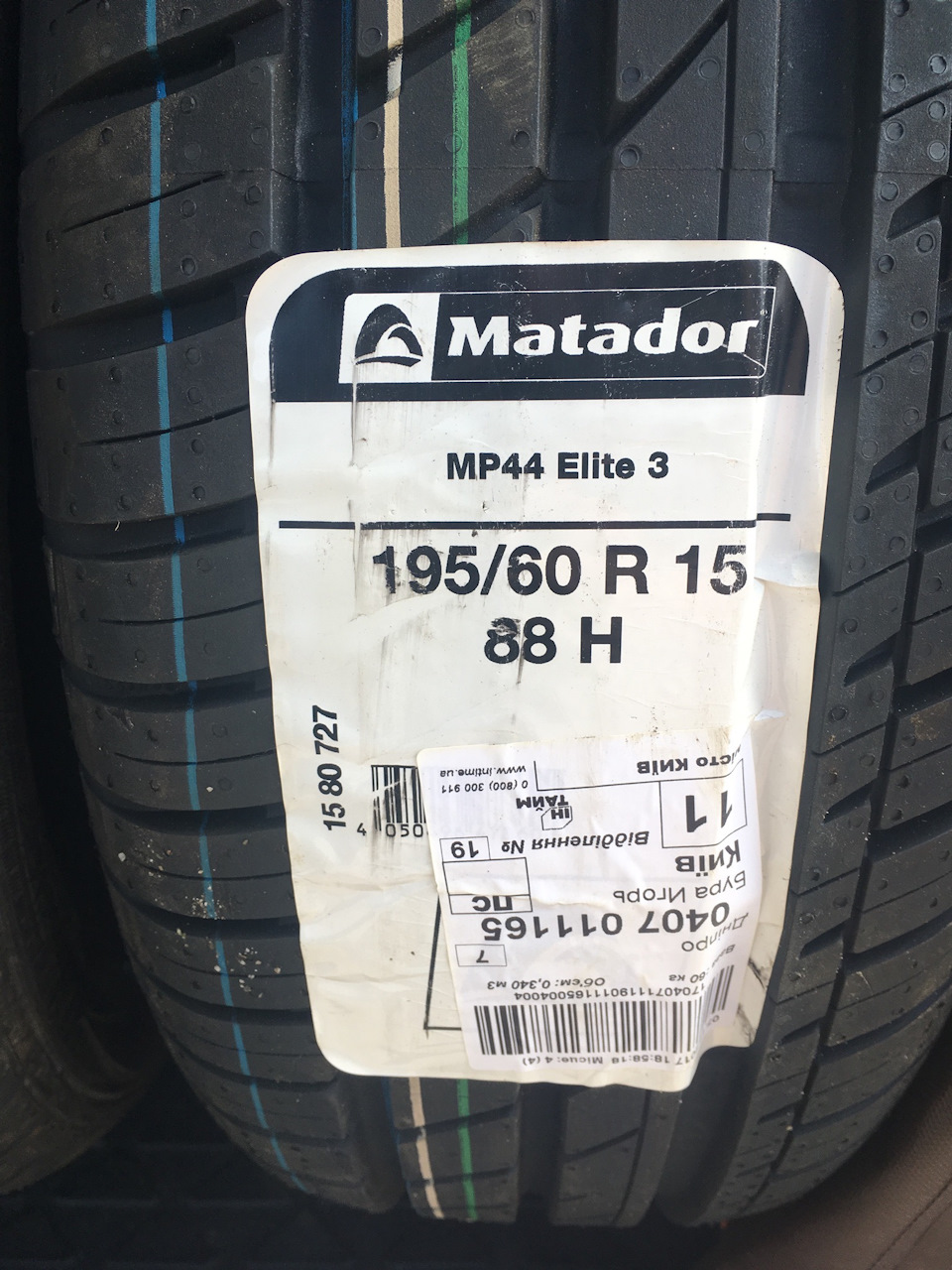 Matador MP44 Elite 3 195/60 R15 3