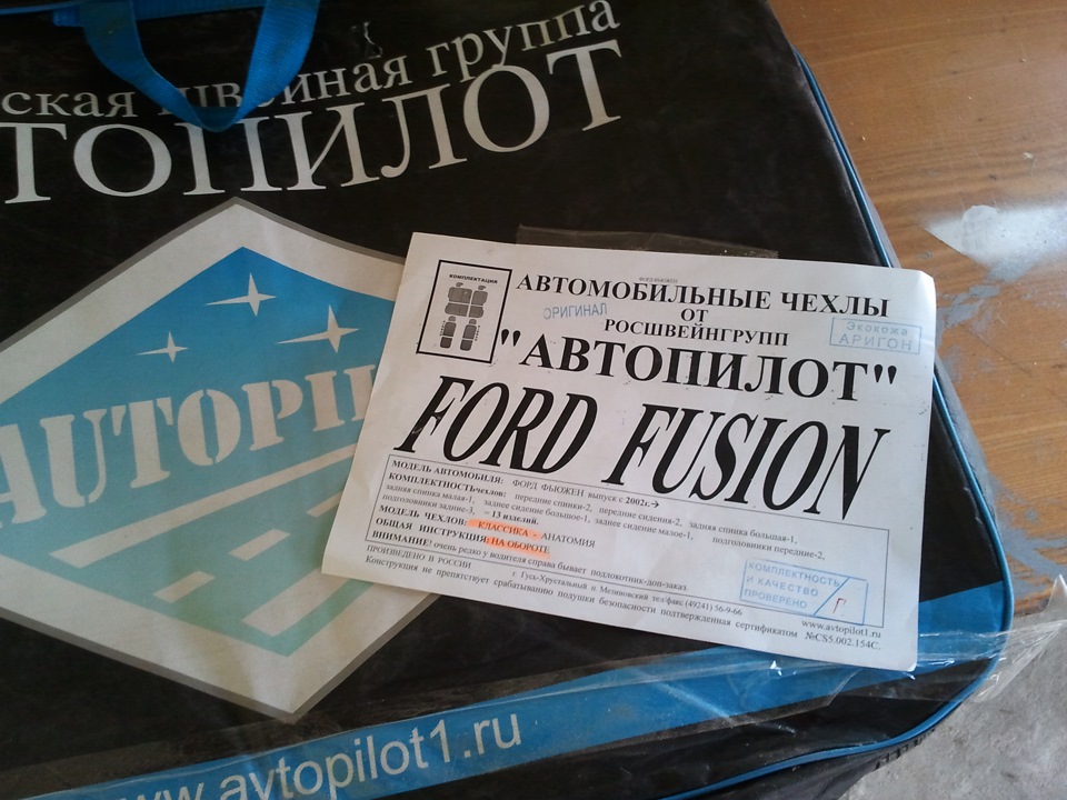 Нові чохли 3