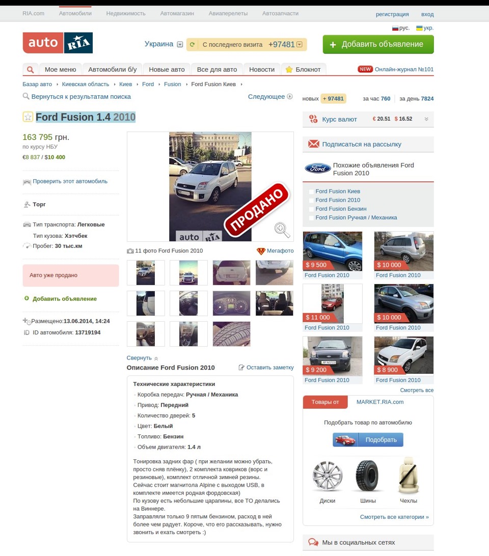 Покупка 1