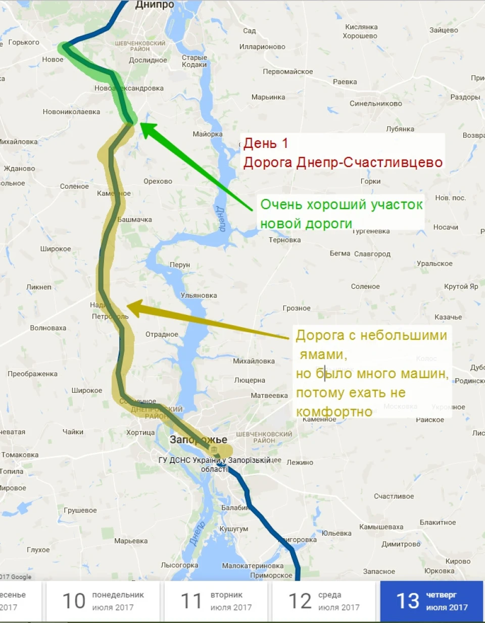 Дніпро-Щасливцеве-Мегія-Київ