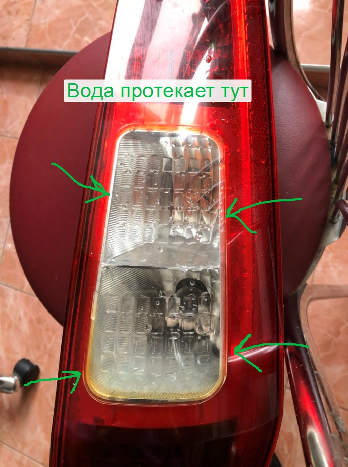 Вода в задніх фарах, або чому я свердлитиму ліхтар 1