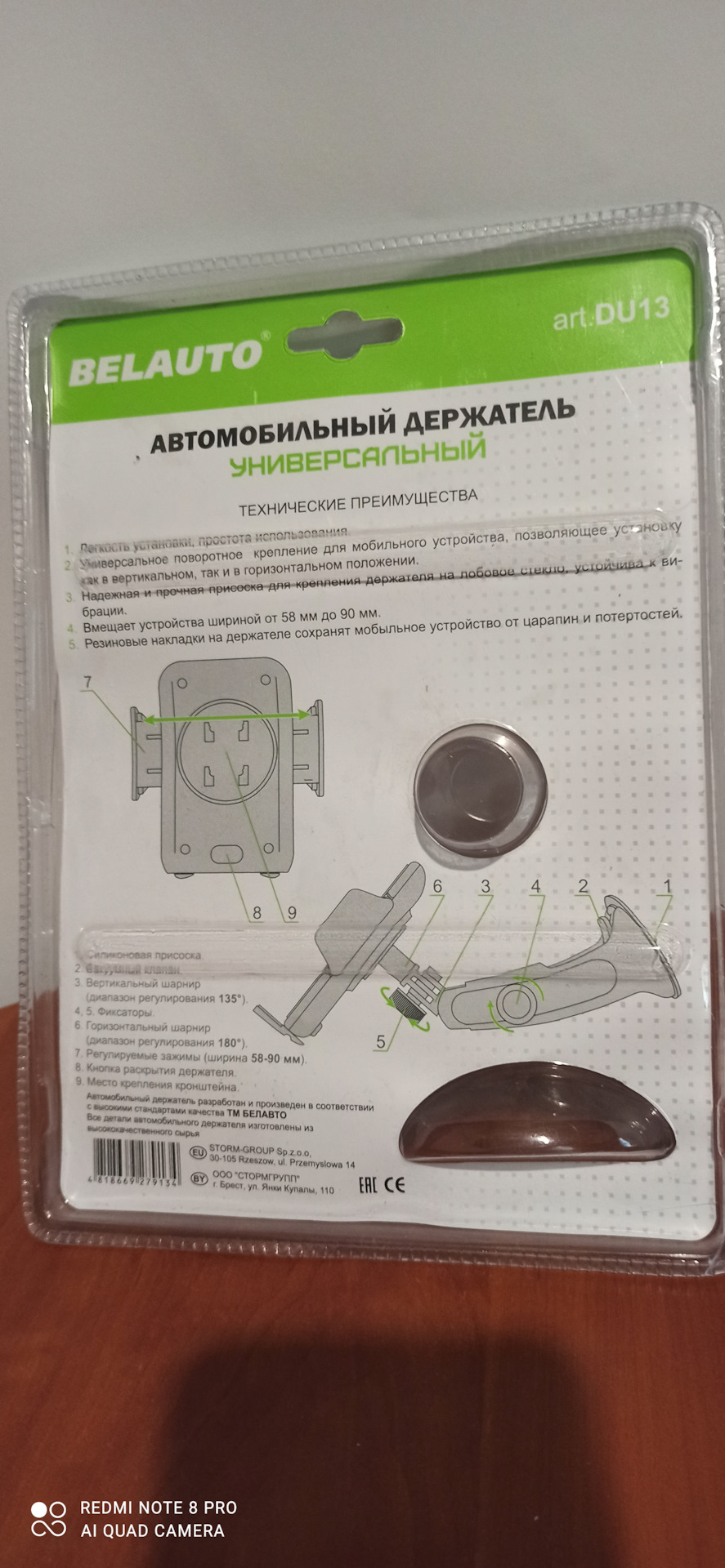 Тримач телефону БЕЛАВТО. 1