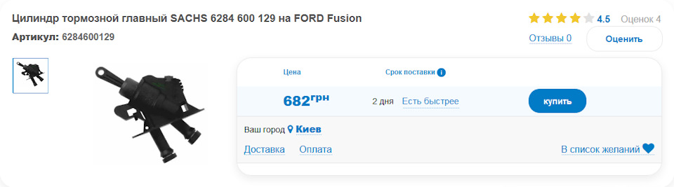 ГЦС потік 2
