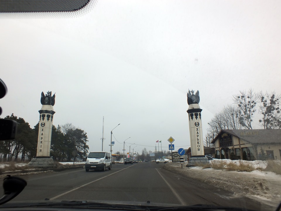 Поїздка до Харкова... Частина єдина: Фейл 4