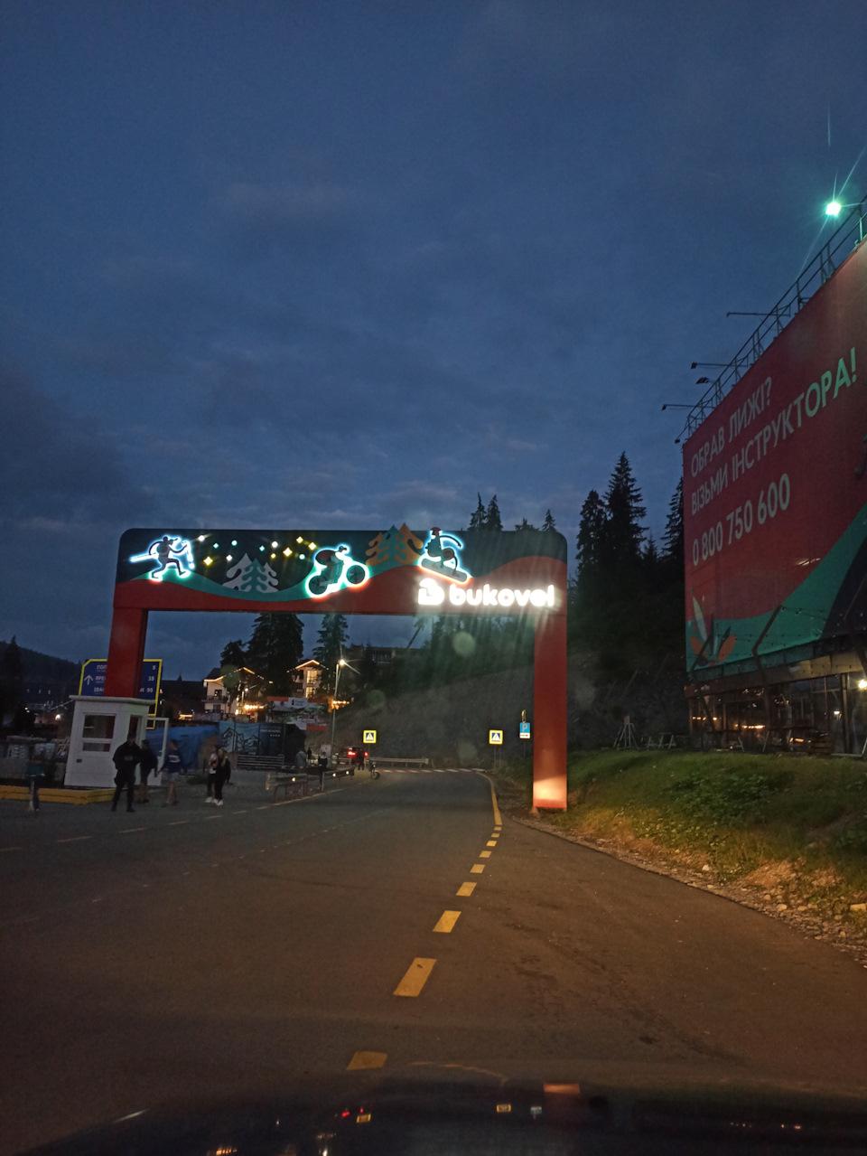 Карпати вздовж і поперек 3