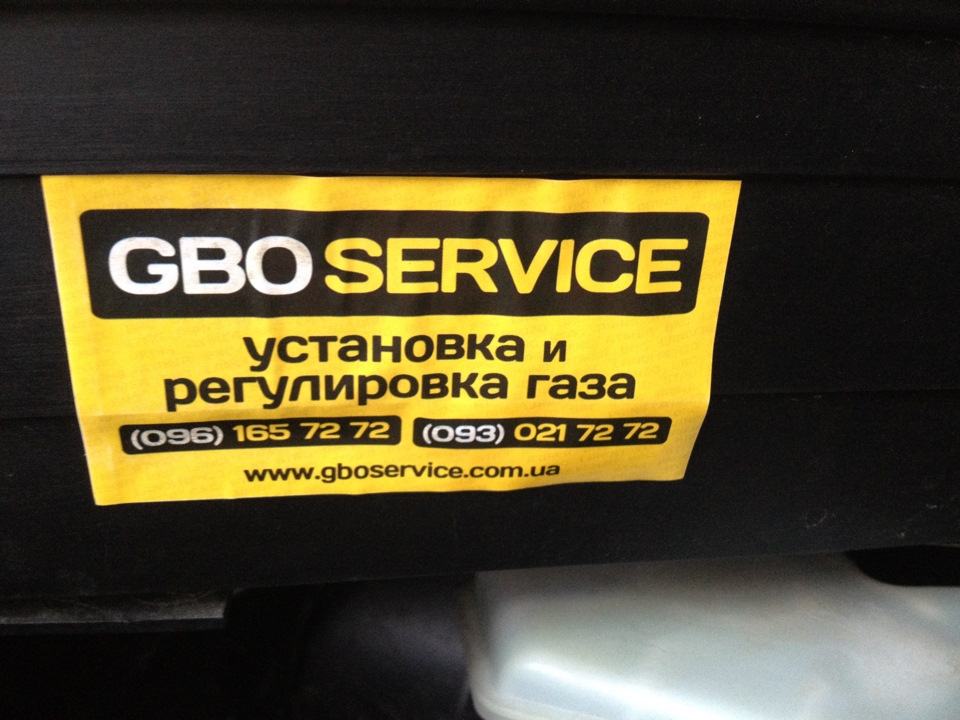 Встановлення ГБО 1