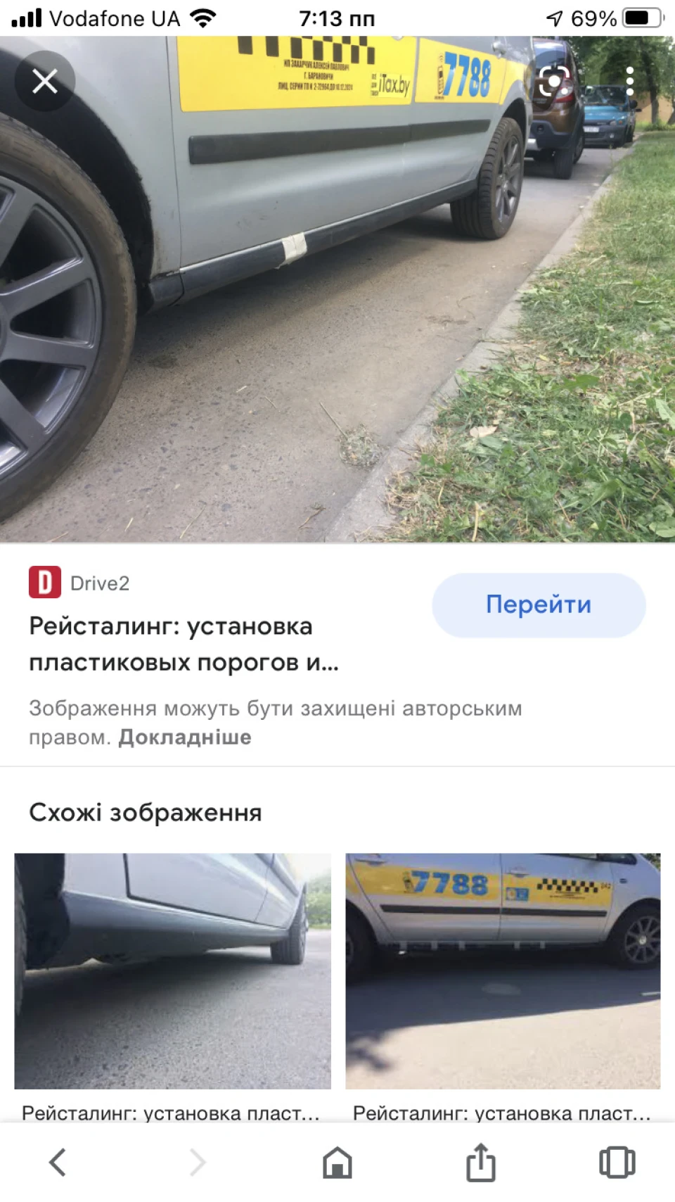 доброго вечора, де можна купити пластик на пороги в хорошому стані, у нас в Україні їх святково не реально знайти.