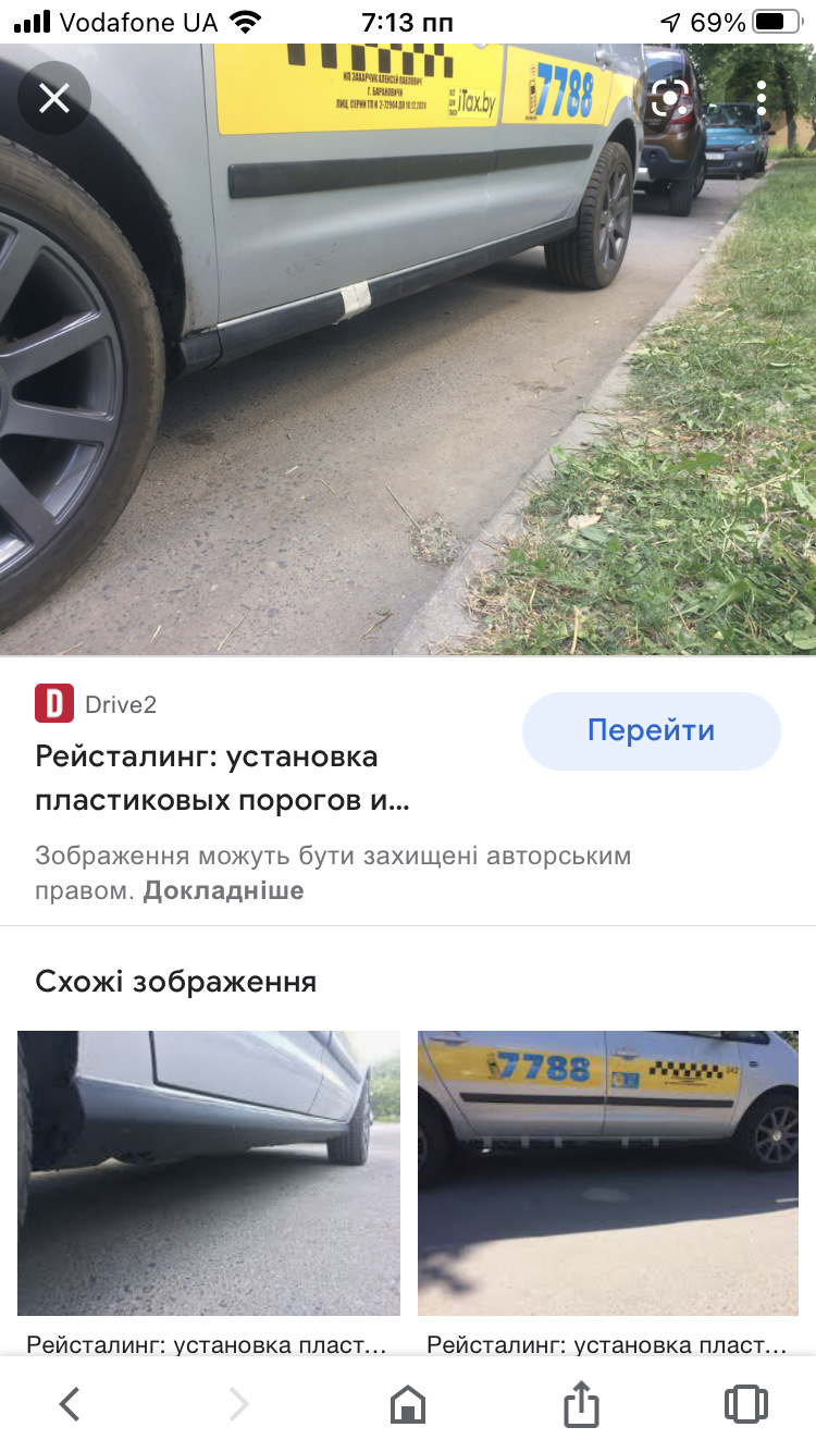 доброго вечора, де можна купити пластик на пороги в хорошому стані, у нас в Україні їх святково не реально знайти. 1