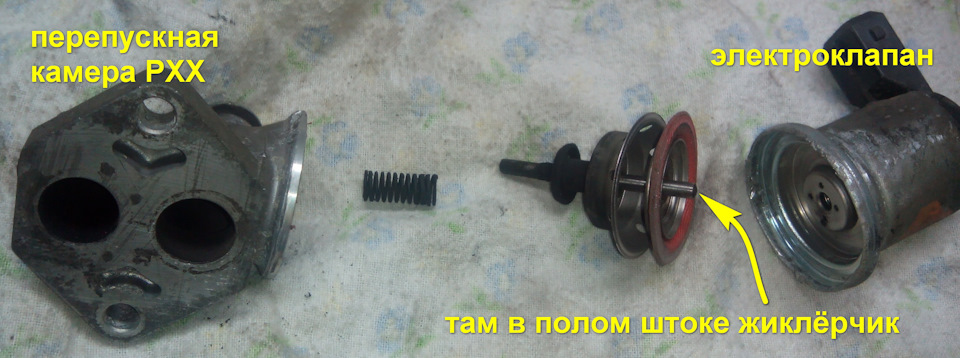 Чистка РХХ (регулятора холостого ходу) 4