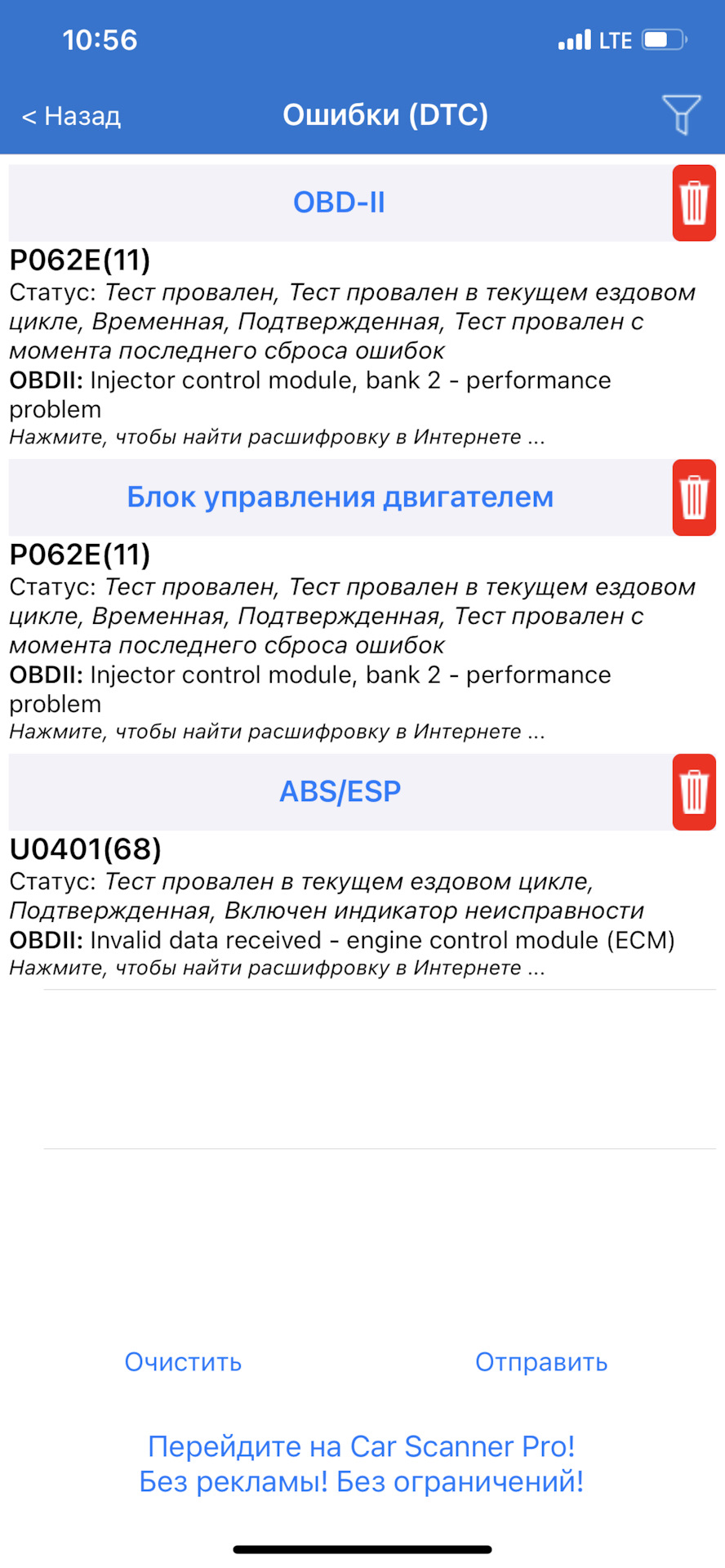 Двигун. Робота ривками при холодному старті. 4