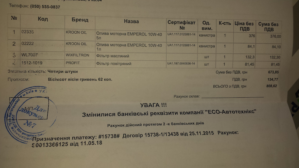 ТО але не зовсім планове 2