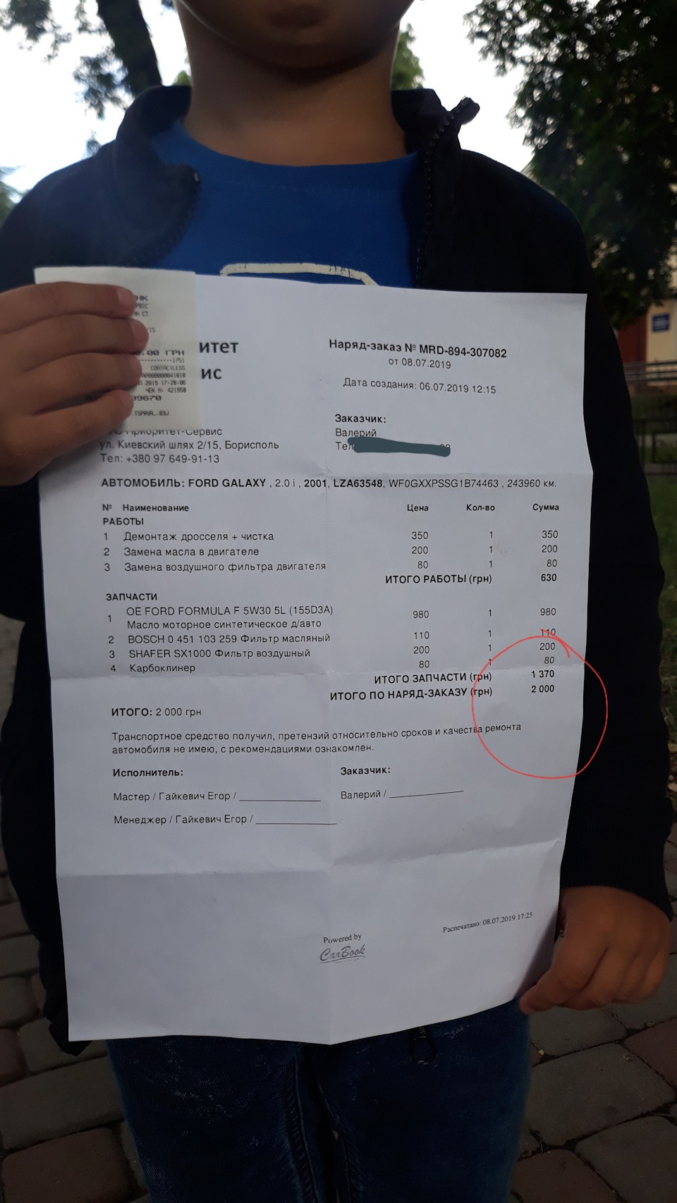 ТО 244 000 + ремонт оборотів, що зависають. 1
