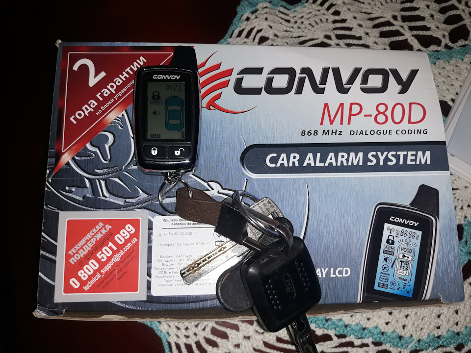 Встановили сигналізацію Convoy mp-80Dialog 1