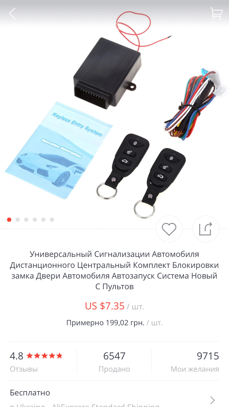 Встановлення додаткового центрального замку. 4