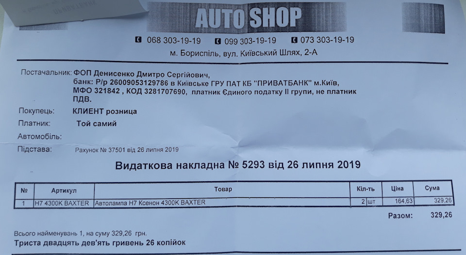 Заміна ксенонових ламп 5000 К 1