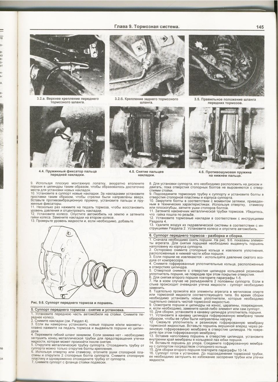 Супорта. 4