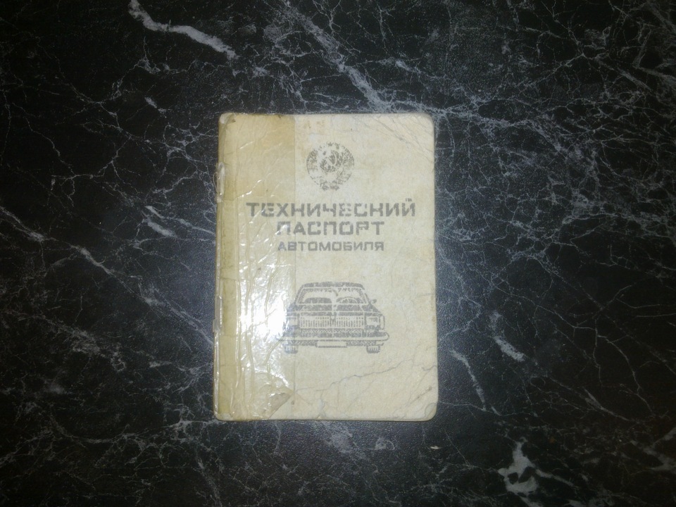 старий тих паспорт на згадку 1