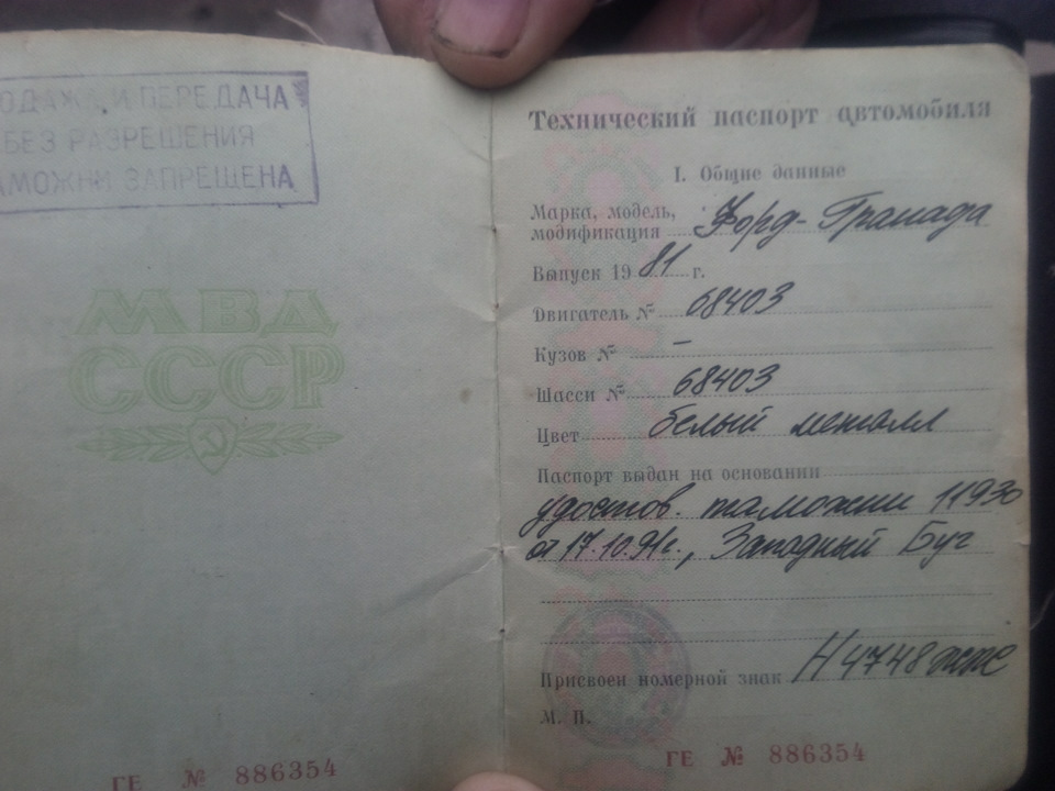 купівля Ford Granada Jet - поїздка друга :) 3