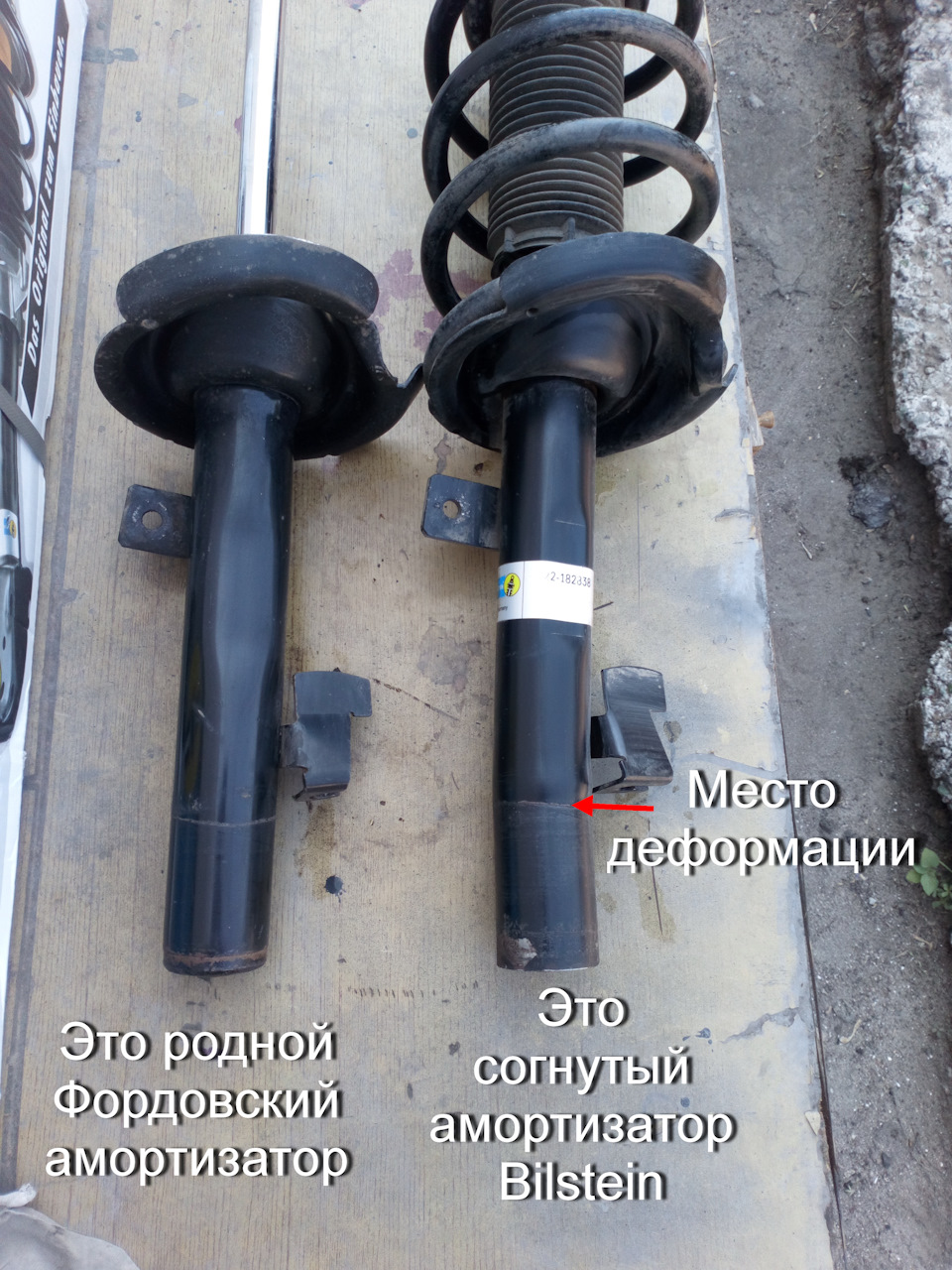 Заміна переднього амортизатора Ford Kuga (1st generation) 4