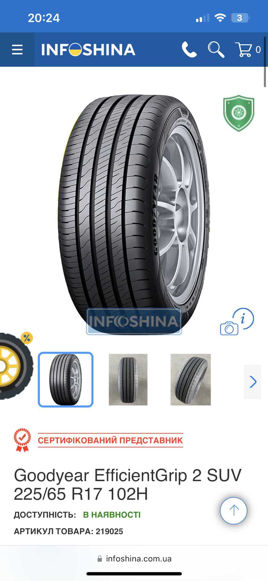 Літня гума Goodyear EfficientGrip 2 1