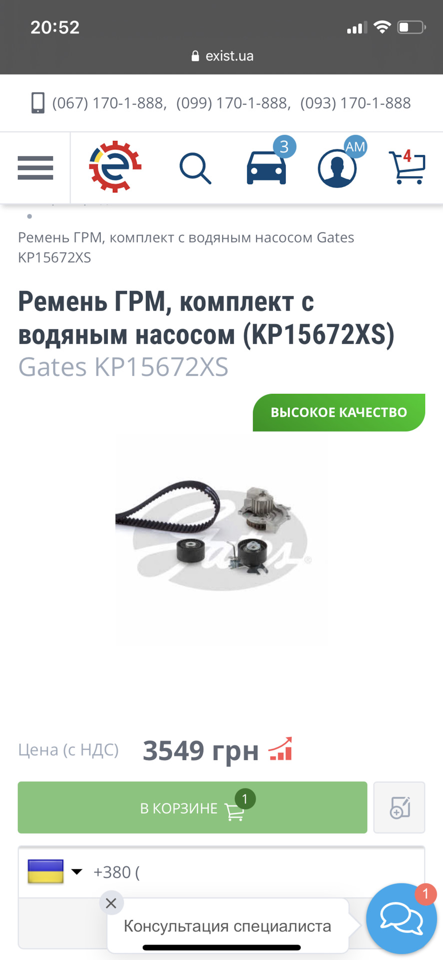 Підготовка до Мега ТО 2