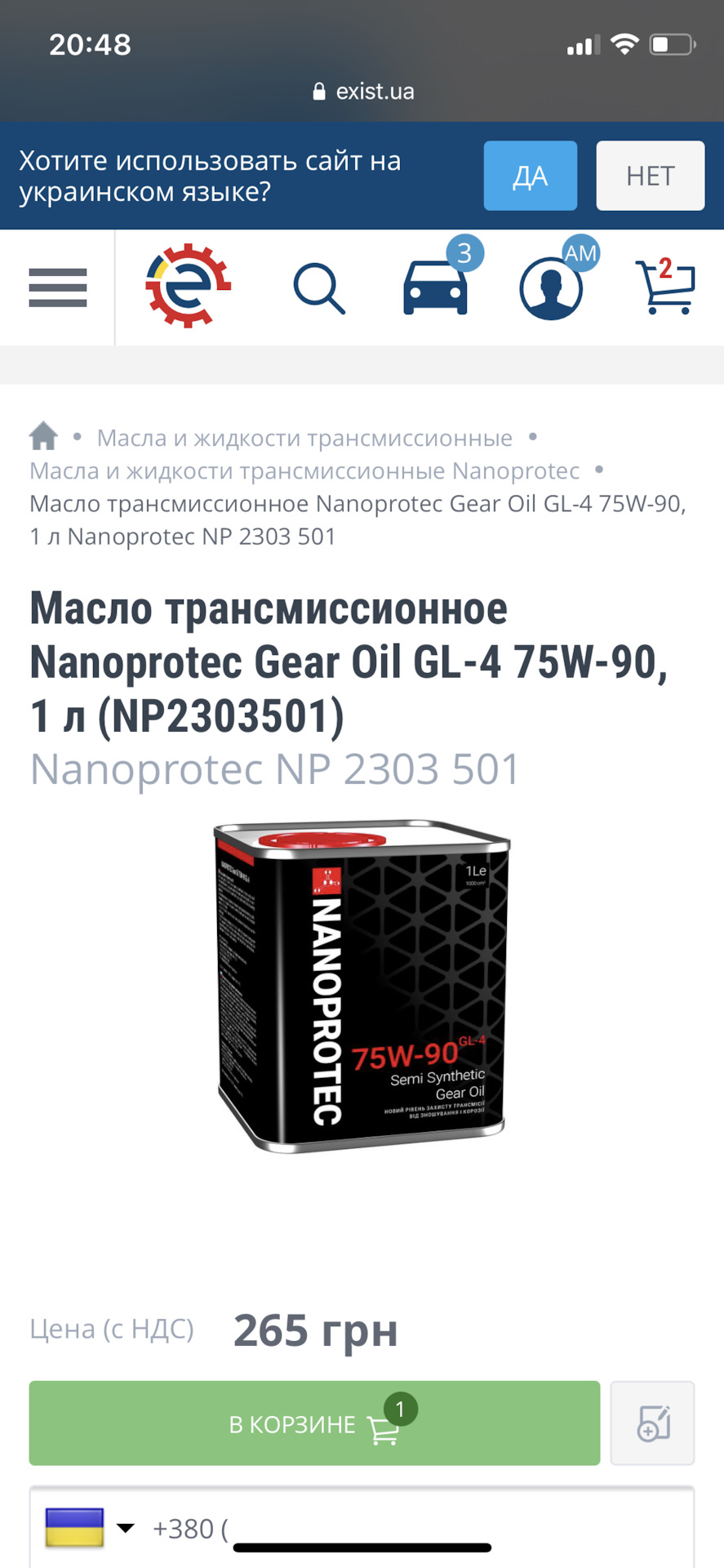Підготовка до Мега ТО 4