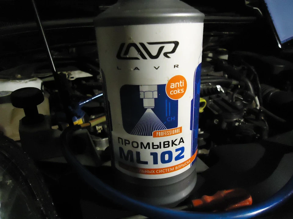 Промивка форсунок Lavr ML102