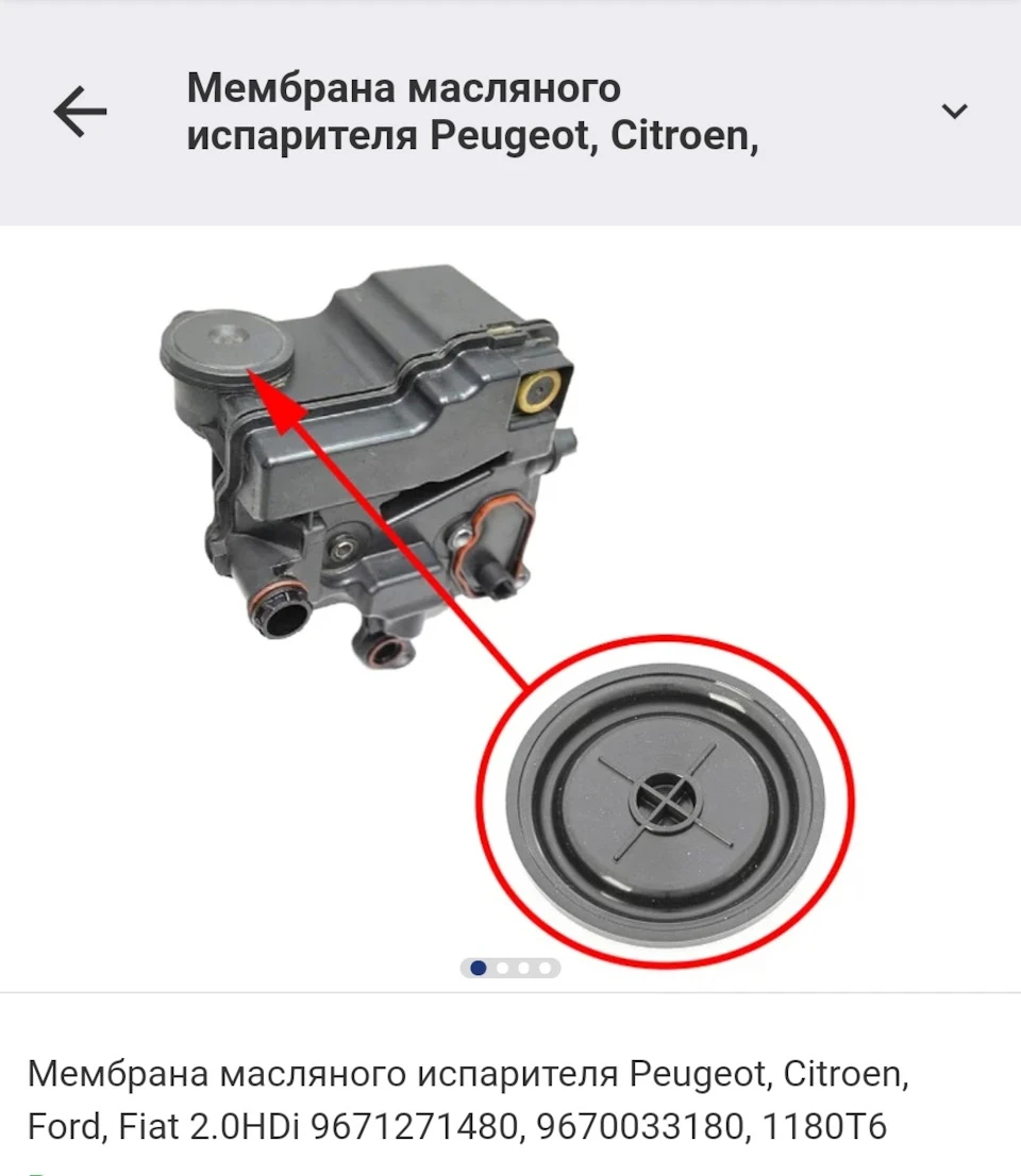 Ремонт масловідділювача сапуна на Форд Куга 2 13год 2.0 тді 163к.с.