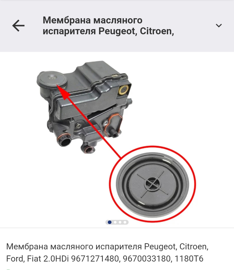 Ремонт масловідділювача сапуна на Форд Куга 2 13год 2.0 тді 163к.с. 1