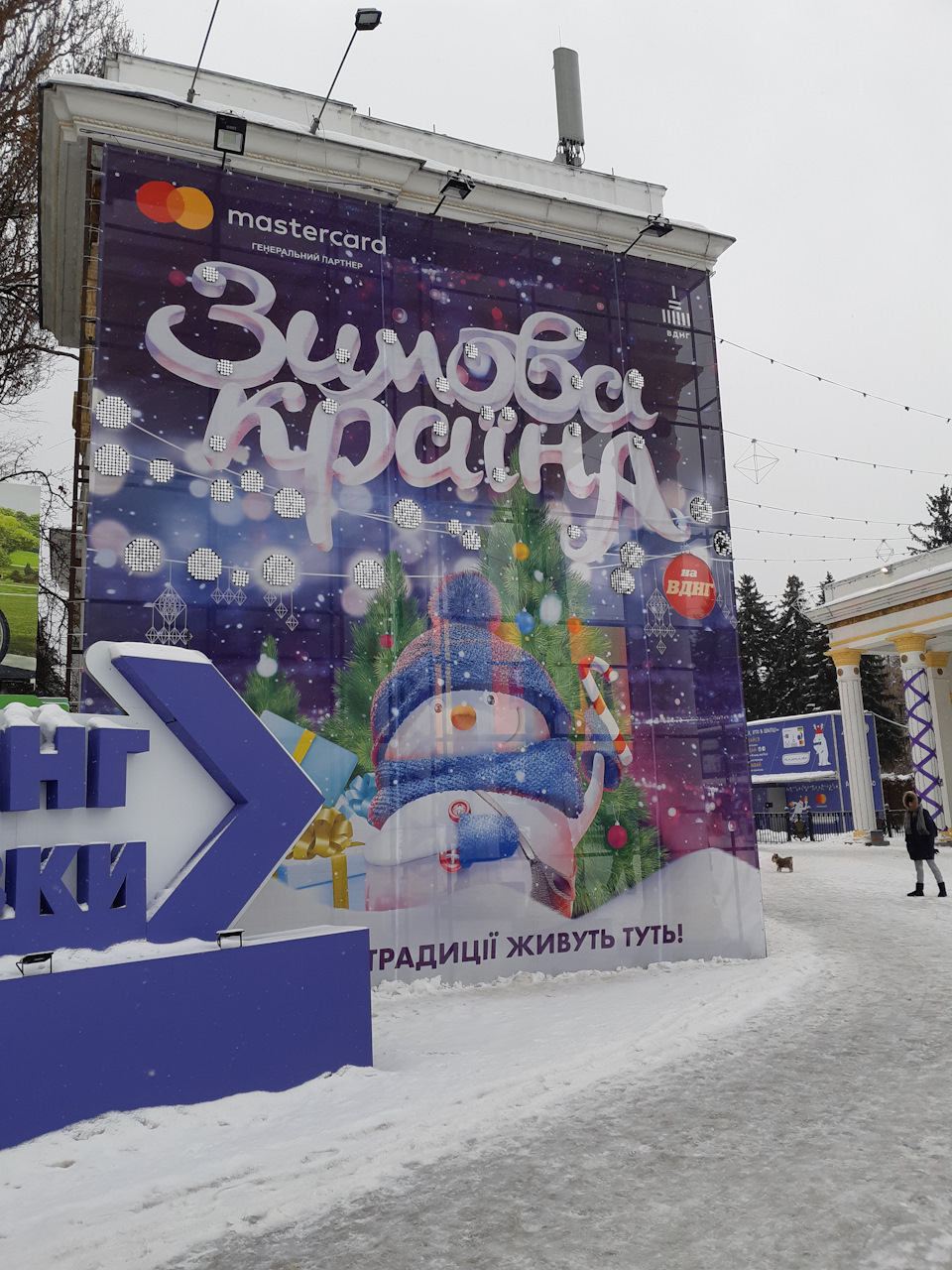 № 12. РІЗДВЯНІ ДОВГІ ВИХІДНІ 5