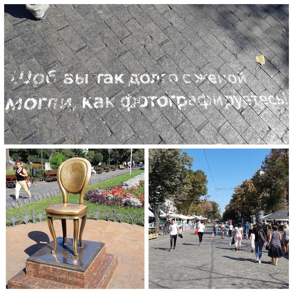№ 29. Одеський weekend 5