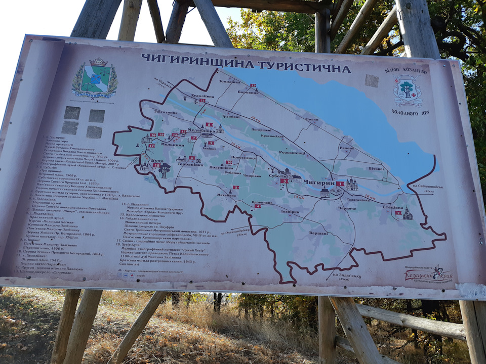 № 30. Подорож вихідного дня. Стежками козацької слави 3