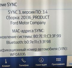 Непонятки з оновленнями програмного забезпечення для SYNC 3 2