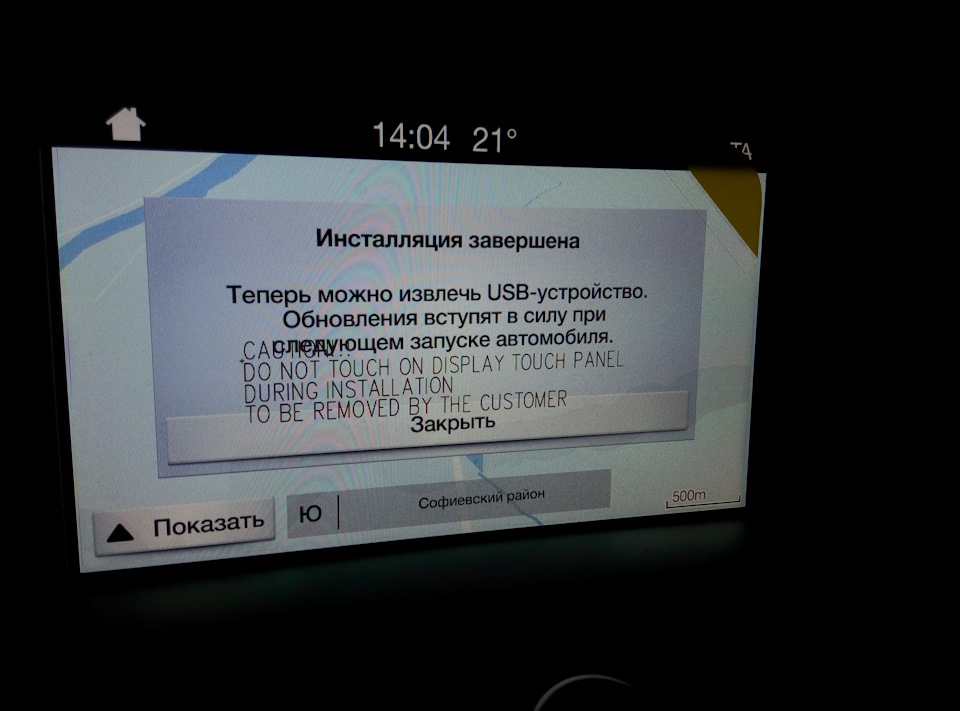 Поклав Синк3 (ні) і зустріч Ford Escape 2 Кривий Ріг 2