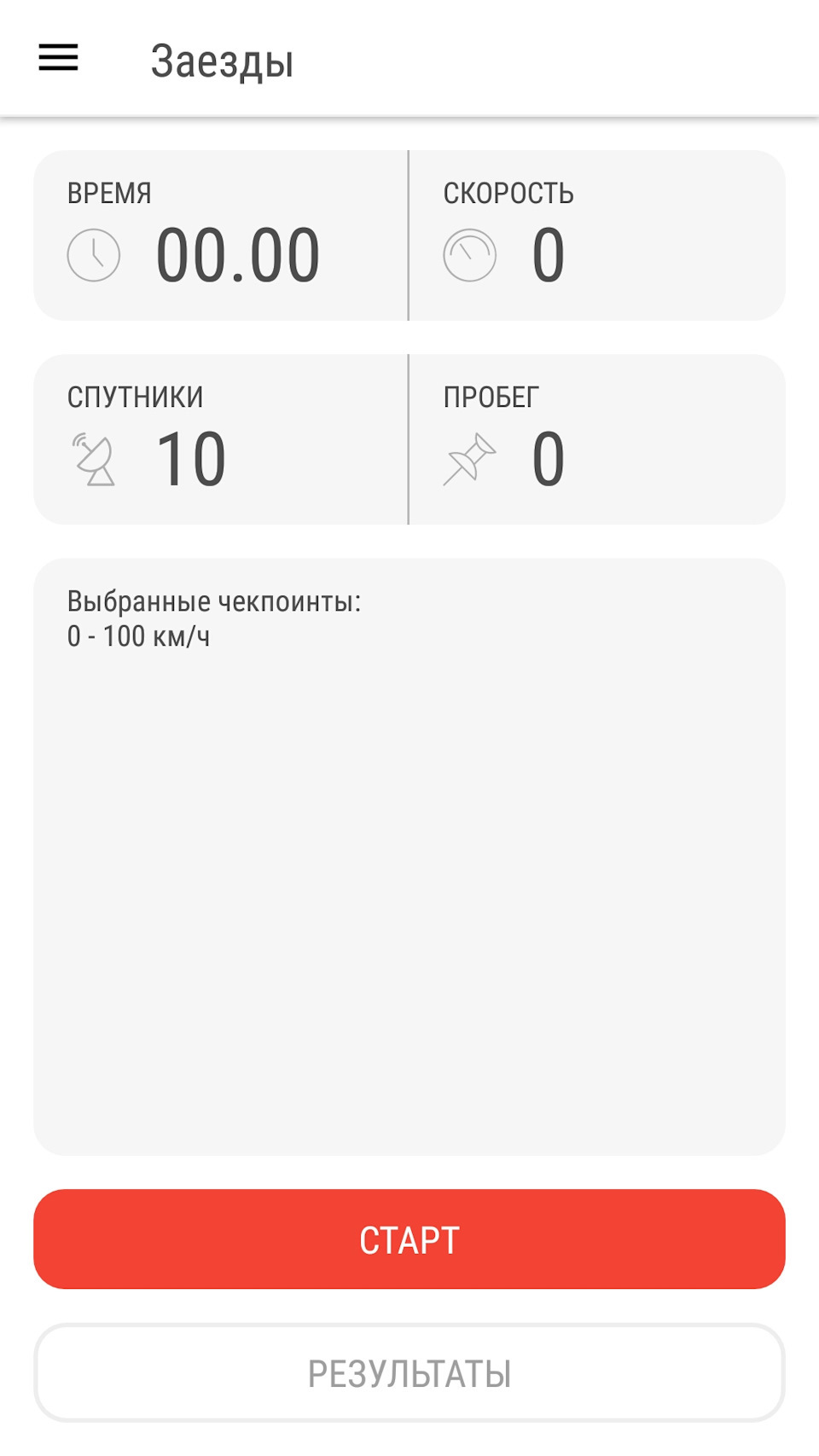 Розгін 0-100 км\год Speed ​​Logic 3