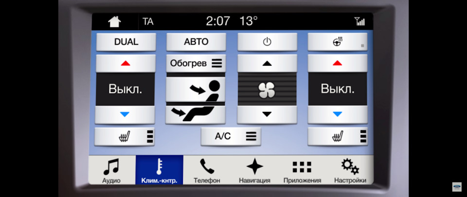 Меню клімату 1