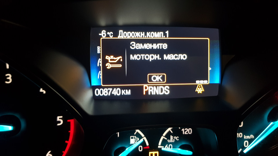 Змініть моторне масло 1