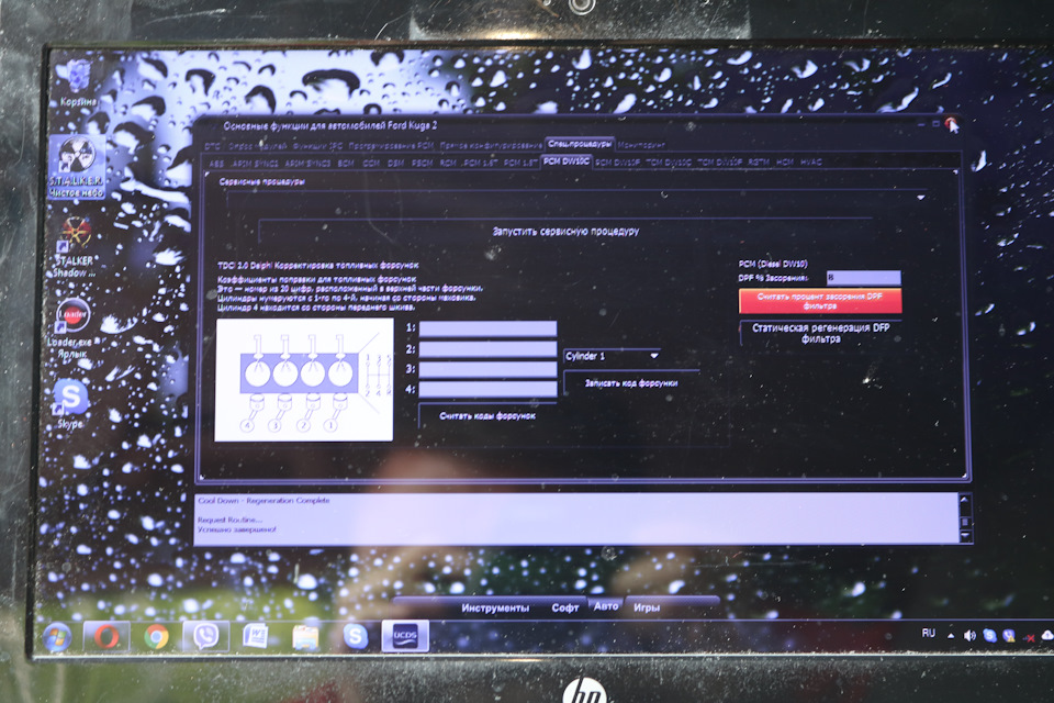 Программирование вилки PowerShift 3