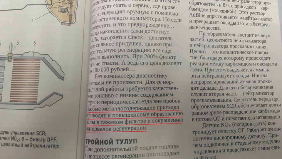 Сажа и Лажа 2