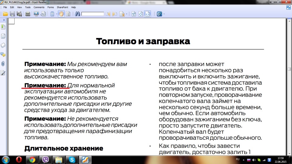 Сажа и Лажа 1