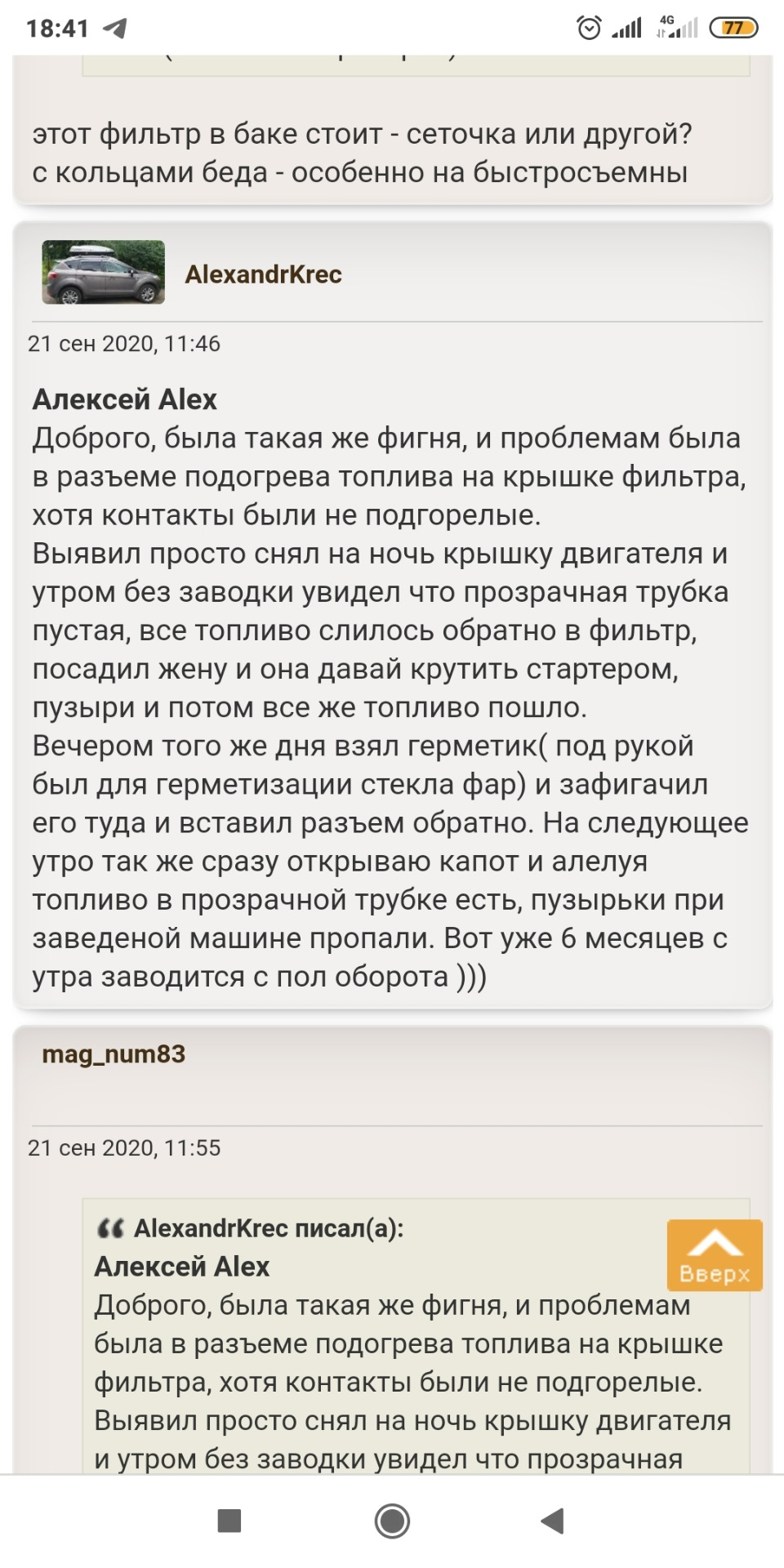 Пошуки продовжуються... 2