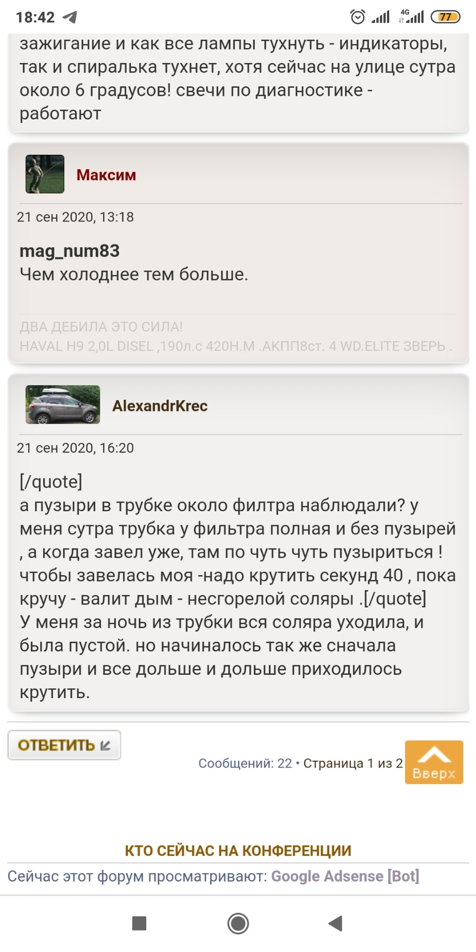 Пошуки продовжуються... 3