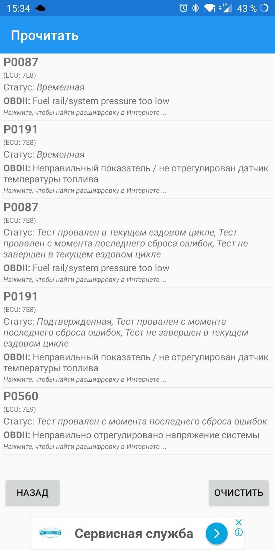 Паливна система 1