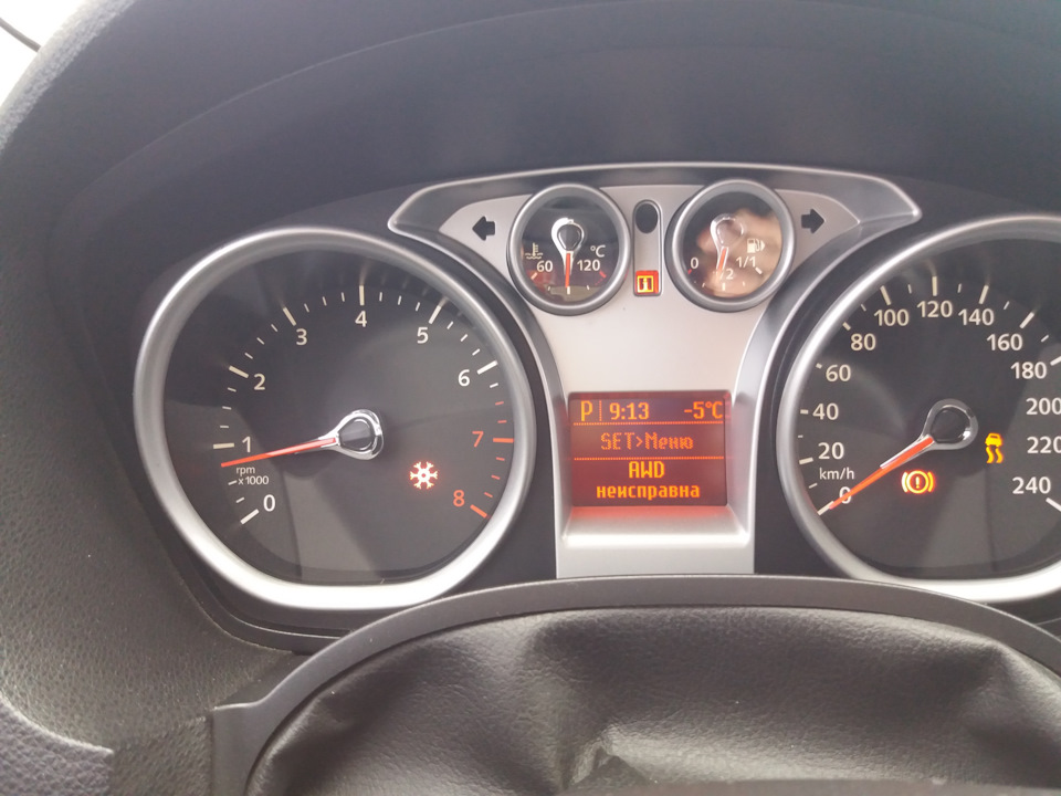 AWD несправна 1