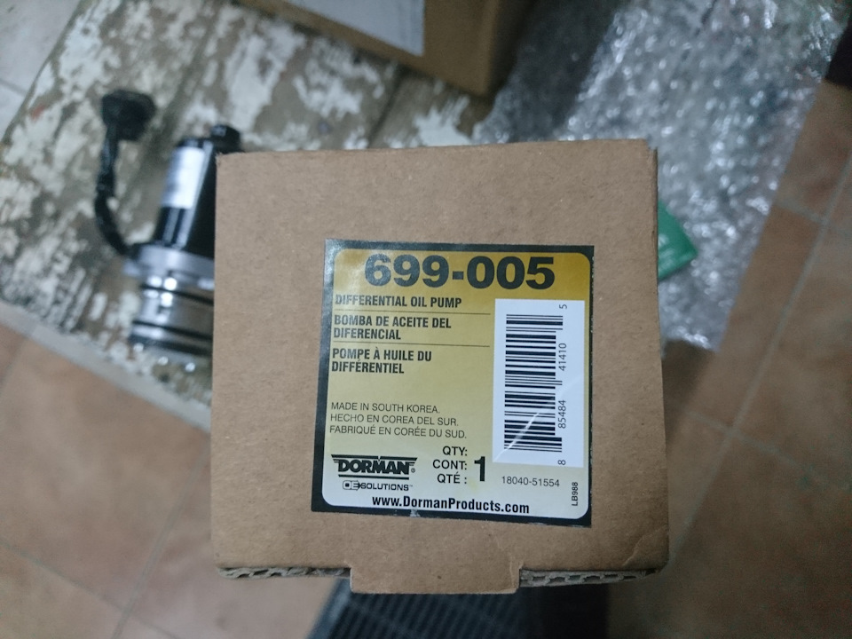 Приїхав новий насос Халдекса. 2