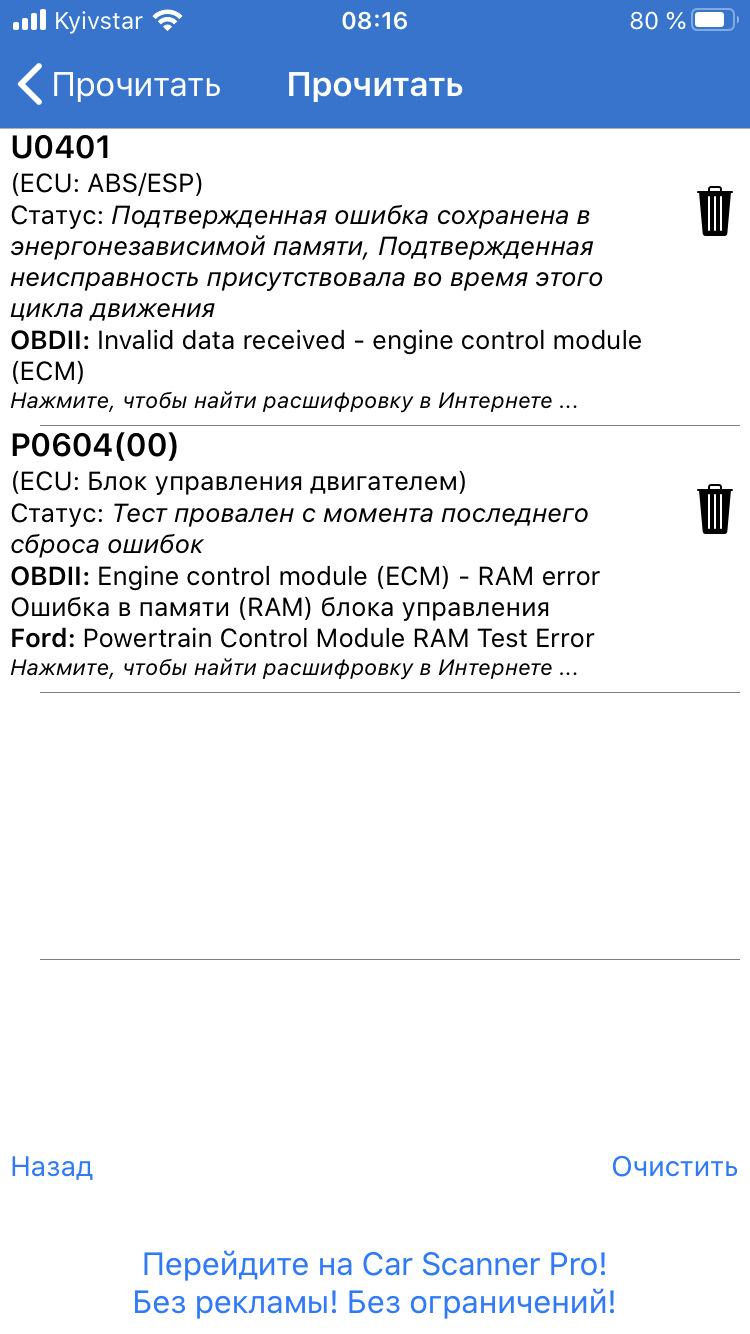 Помилка RAM 1