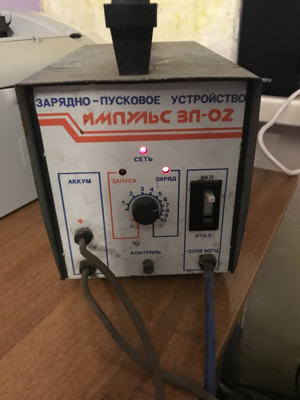 Акумулятор розряджений. 1