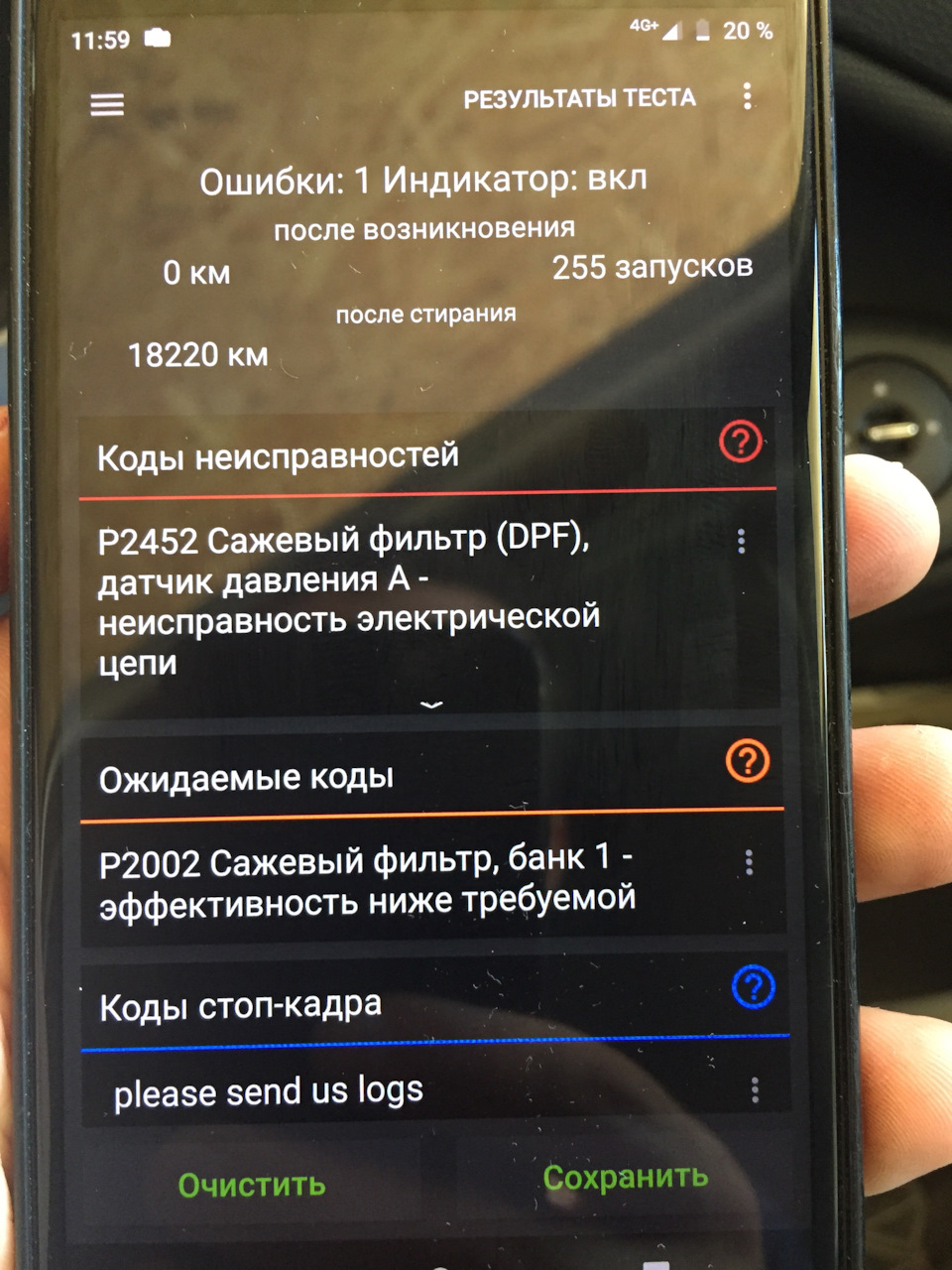 Датчик фільтра сажі. Знову 25. 1