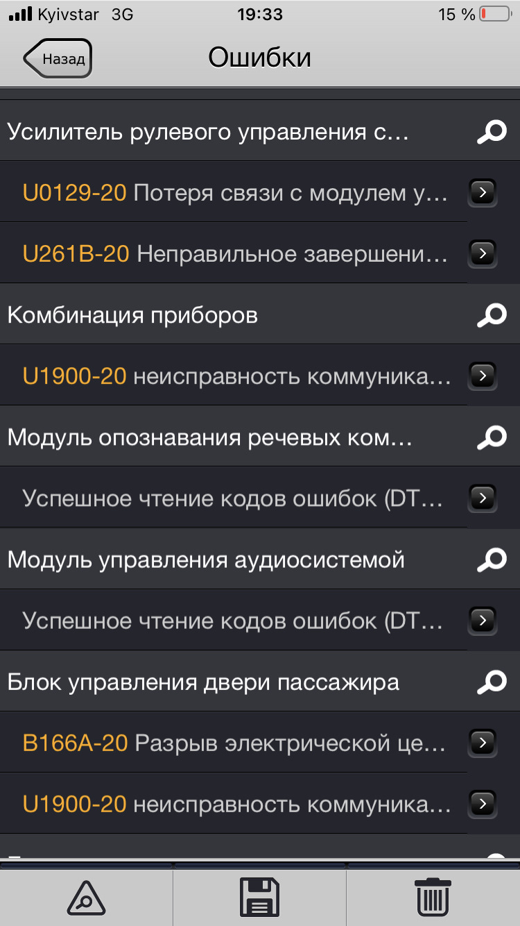 Elm 327 Wi-Fi з IPhone. Скаче тиск у паливній... 5